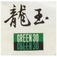 龍玉 GREEN 30