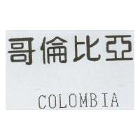 哥倫比亞 COLOMBIA