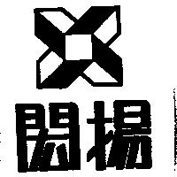 閎揚及圖