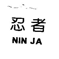 忍者 NIN JA