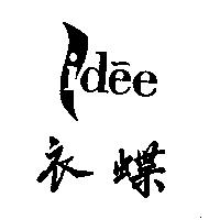 衣蝶 idee