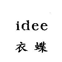 衣蝶 idee