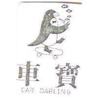 車寶及圖 CAR DARLING