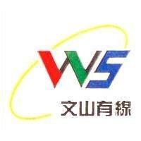 文山有線及 WS 設計圖
