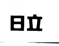 日立