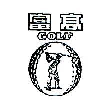 高富及圖 GOLF 