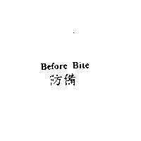 Before Bite 防備