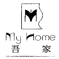 吾家及圖 MY HOME