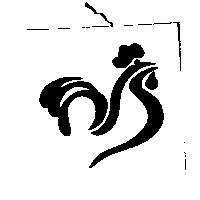 元上股份有限公司標章