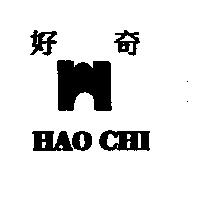 好奇 HAO CHI 及圖