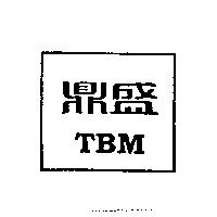 鼎盛 TBM