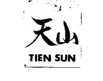 天山 TIEN SUN