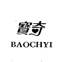 寶奇 BAOCHYI