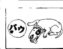 バウ及圖