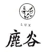 鹿谷及圖 LUX