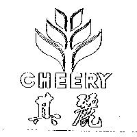 其麗及圖 CHEERY