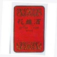 花雕酒及圖 HUA TIAU WINE