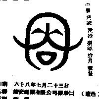 錦安商標有限公司標章(藍色)