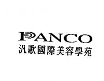 PANCO 汎歌國際美容學苑