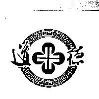 道德及圖