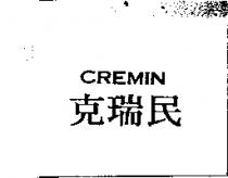 CREMIN 克瑞民