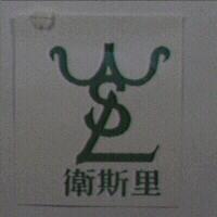 衛斯里及圖