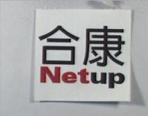合康 Netup