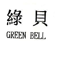 綠貝 GREEN BELL