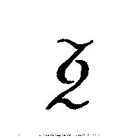 德友皮件行標章