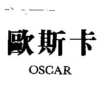歐斯卡 OSCAR