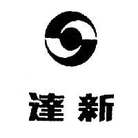 達新及圖