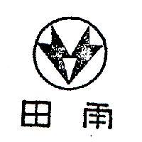 雨田及圖