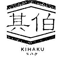 其伯及圖 KIHAKU キハク