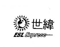 世緯及圖 ESL EXPRESS