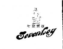 七號男孩及圖 SEVEN BOY
