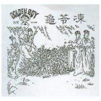 GOLDEN BOY 金童及仙女圖