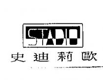 史迪莉歐 STADIO 及圖