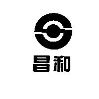 昌和及圖