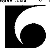 群隆現代企業股份有限公司標章