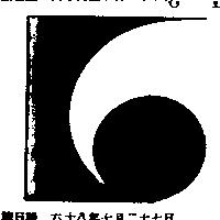 群隆現代企業股份有限公司標章