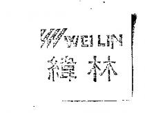 緯林及圖 WEILIN