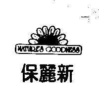 保麗新 NATURE'S GOODNESS 及圖