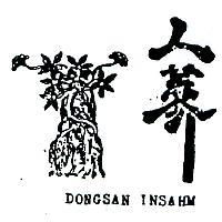 人蔘及圖 DONGSAN INSAHM