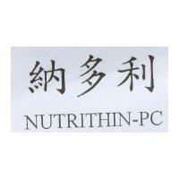 納多利 NUTRITHIN-PC