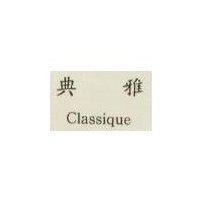 典雅 Classigue