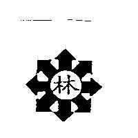 林及圖