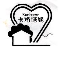 卡洛塔妮 Karihome 及圖