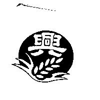 興及圖