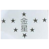 金星及圖