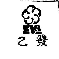 乙發及圖